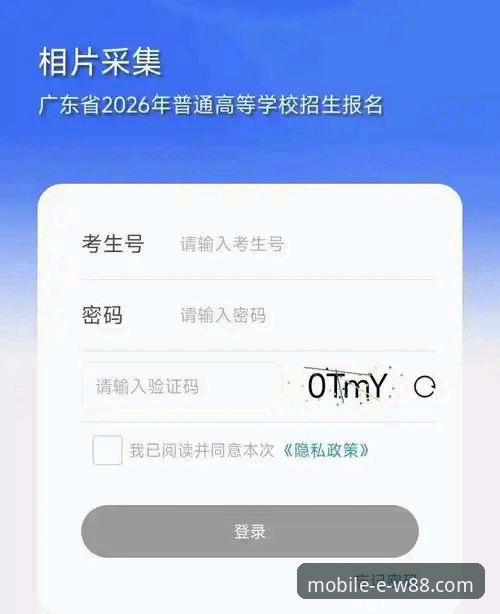德w88手机版官网实用指南：2026登录入口与平台深度解析