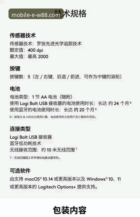 W88手机版APP下载安装教程：从零到精通，解锁全新体育投注体验